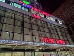 -大连市妇女儿童医疗中心(希望广场儿童院区)