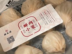 小笼包-熙盛源(复兴路店)