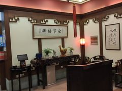 -梅龙镇酒家(南京西路总店)