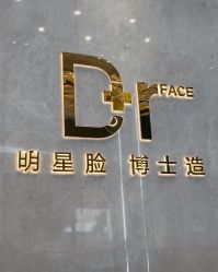 -脸博士医疗美容·眼鼻整形·抗衰中心
