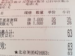 -满满元气和田大枣糕·蛋糕(朝阳大悦城店)