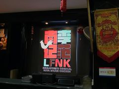 -李范南记