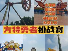 -沈阳方特欢乐世界