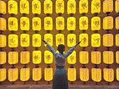 -深圳锦绣中华民俗村