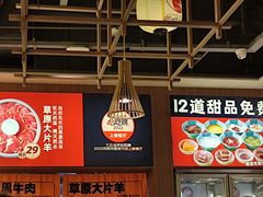 -熊喵来了火锅(长安万达第94分店)