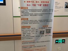 -中山大学中山眼科中心(珠江新城院区)