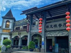 -广东天露山旅游度假区
