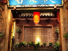 门面-蜀大侠火锅(寰球文化地标·总府店)