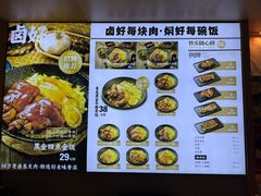 -卤好·黑金卤味饭(华侨城店)