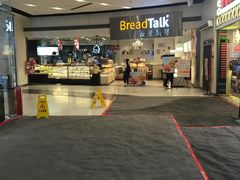 -BreadTalk面包新语·烘焙蛋糕(领展购物广场店)
