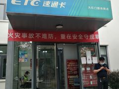 -ETC速通卡(六里桥服务网点)