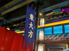 -東大方(武康千秋广场店)