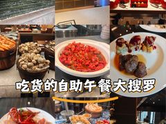 -康莱德酒店·美庭自助餐厅