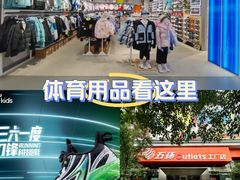 -五环Outlets(高新工厂店)