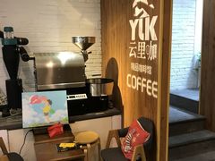 -YLK云南小粒咖啡·云里咖(二号店)