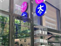 -大小咖啡 BigSmallCoffee(麦子店)