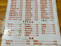-二哥特色砂锅