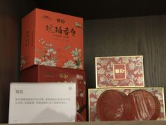 -华山263老字号品牌馆
