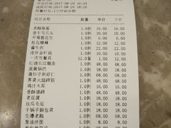 账单-王记姚家味·地道苏帮菜(凤凰街店)