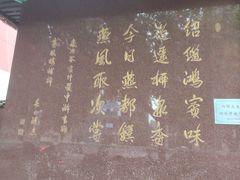 -燕风楼烤鸭店(建设总店)