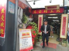 -老仓醋米线(大观店)