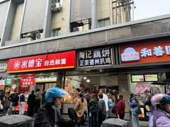 -陶记正宗德州扒鸡(科巷店)