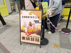 -85度C(生甜甜圈研究工坊·上海局门店)