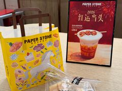 -PAPER STONE BAKERY(天汇广场店)