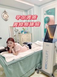 -芊尔美依产后修复中心(朝阳大悦城店)