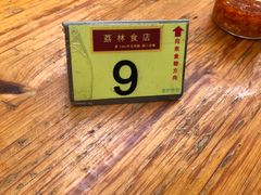 -荔林食店(西华路店)
