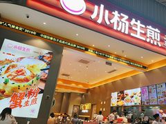 -小杨生煎(深圳岗厦北店)