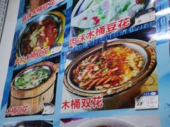 -独一家豆花庄铁锅炖