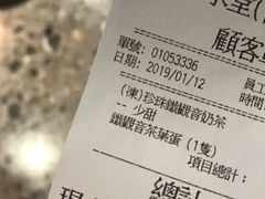 账单-春水堂人文茶馆(西九龙站店)