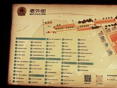 -老外街