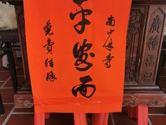 -莆田南少林寺
