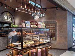 -PAPER STONE BAKERY(天环店)