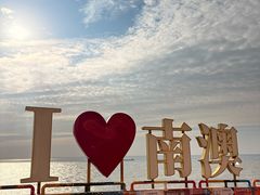 -渔香餐厅·海鲜大排档·现捞活海鲜(南澳旅游必选店)