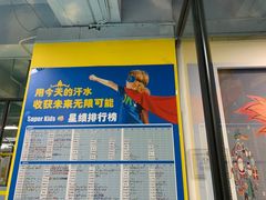 -秀王儿童运动馆(江南望庄店)