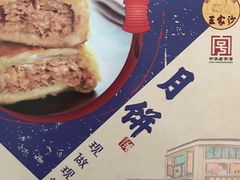 -王家沙点心店(南京西路总店)