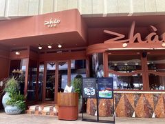 -ZHAO赵·牛扒坊(万象城店)