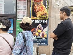 -源宗盛粽子汤圆