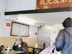 门面-伍湛记 · 广州老字号(龙津中路店)