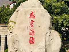 -刘公岛景区