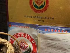 -名扬烤肉(起源店)