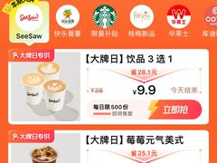 -Seesaw Coffee(苏州中心店)