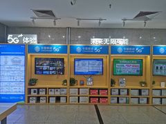 -中国移动(望京营业厅)