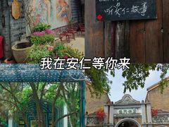 -安仁古镇