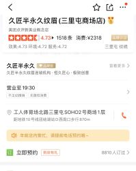 -久匠·纹眉纹绣半永久