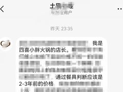 -四喜小胖·北京涮肉(五道营店)
