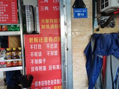 -左撇子私房面